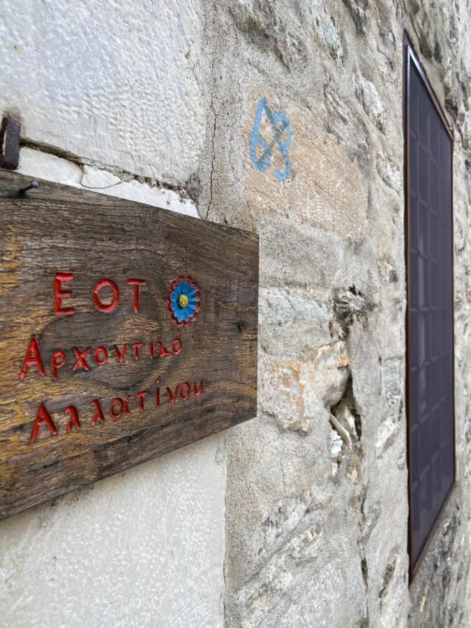 Alatinos Otel Pinakátai Dış mekan fotoğraf
